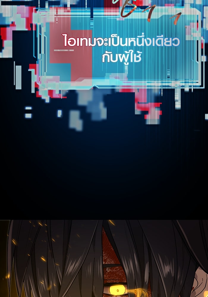 พลิกชะตาคว้าไอเทมระดับเทพ - หน้า 161