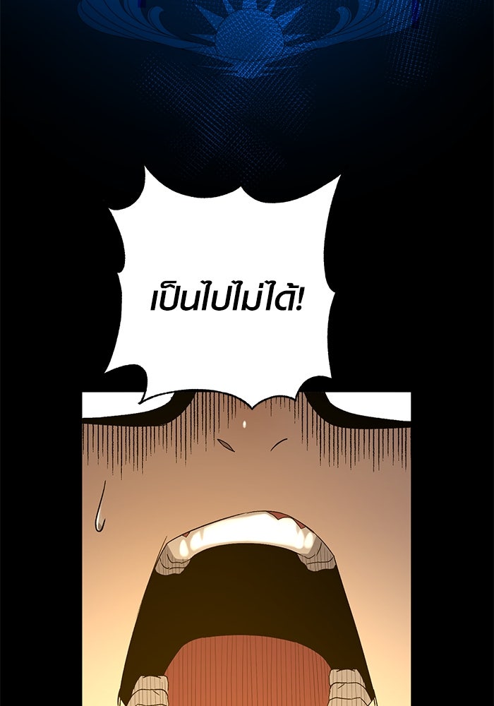 พลิกชะตาคว้าไอเทมระดับเทพ - หน้า 164