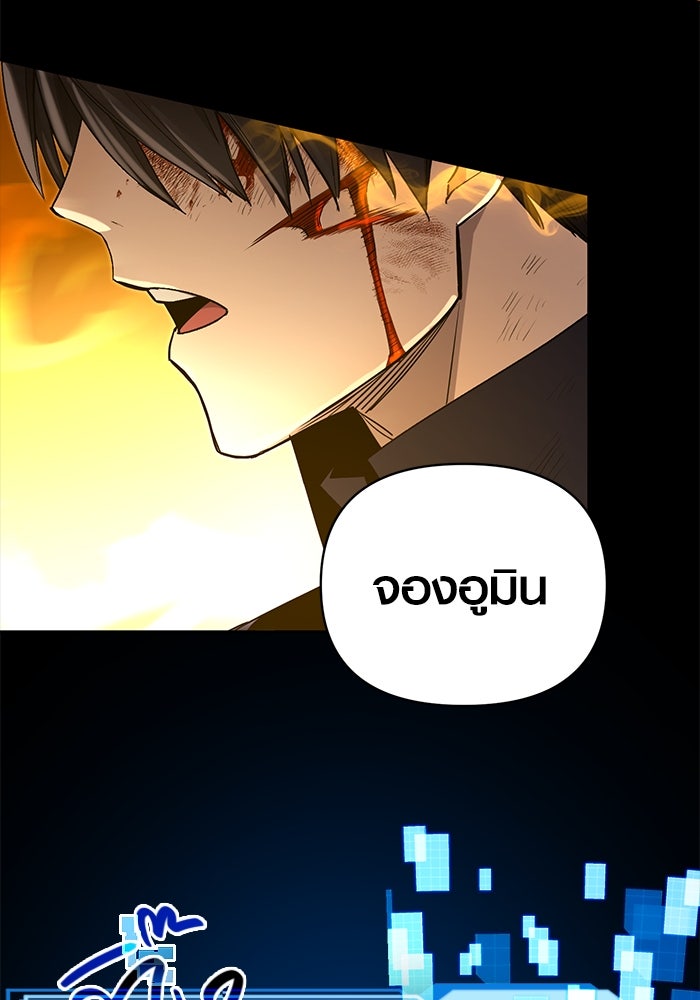 พลิกชะตาคว้าไอเทมระดับเทพ - หน้า 168