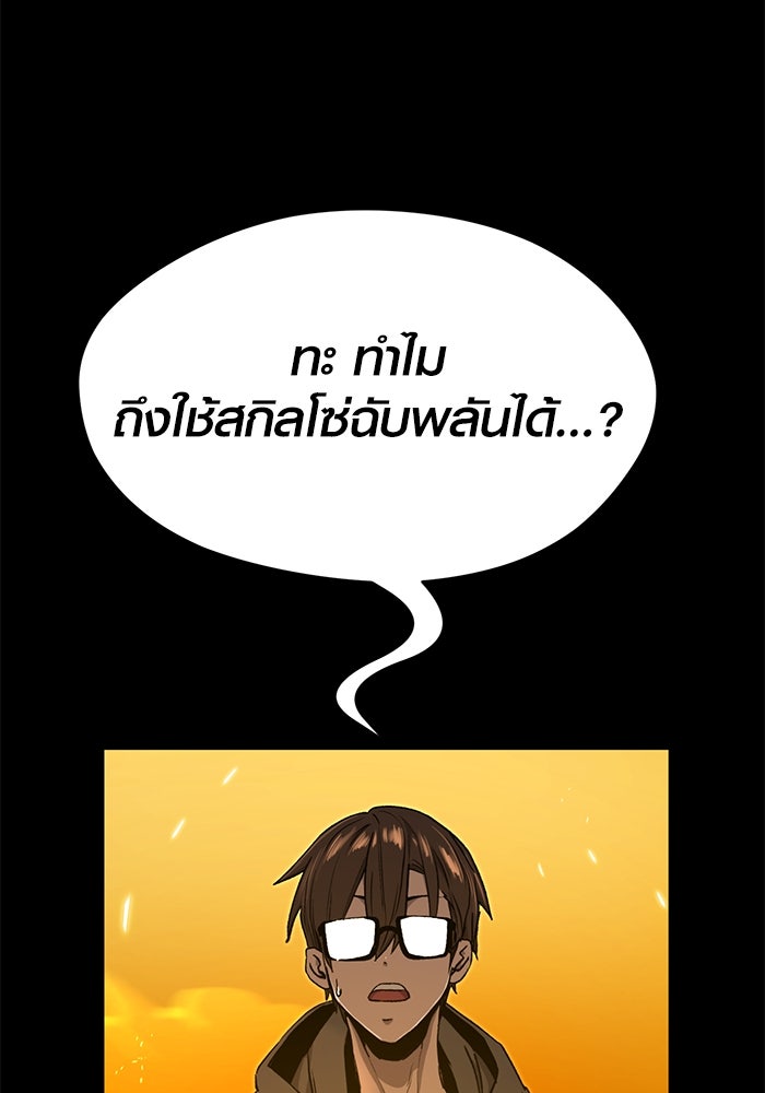 พลิกชะตาคว้าไอเทมระดับเทพ - หน้า 177