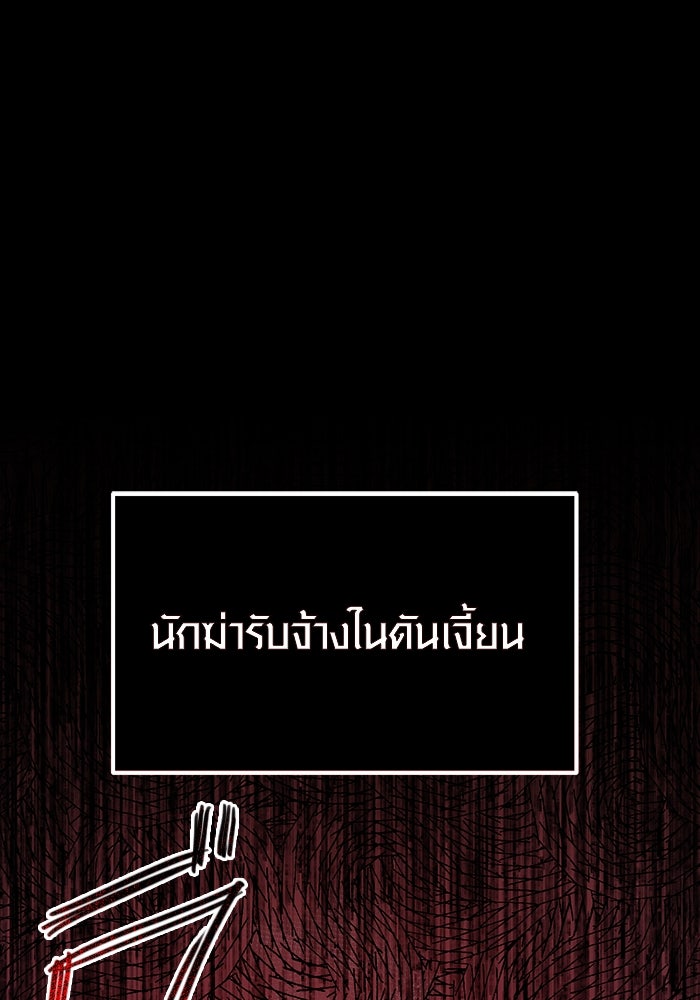 พลิกชะตาคว้าไอเทมระดับเทพ - หน้า 18