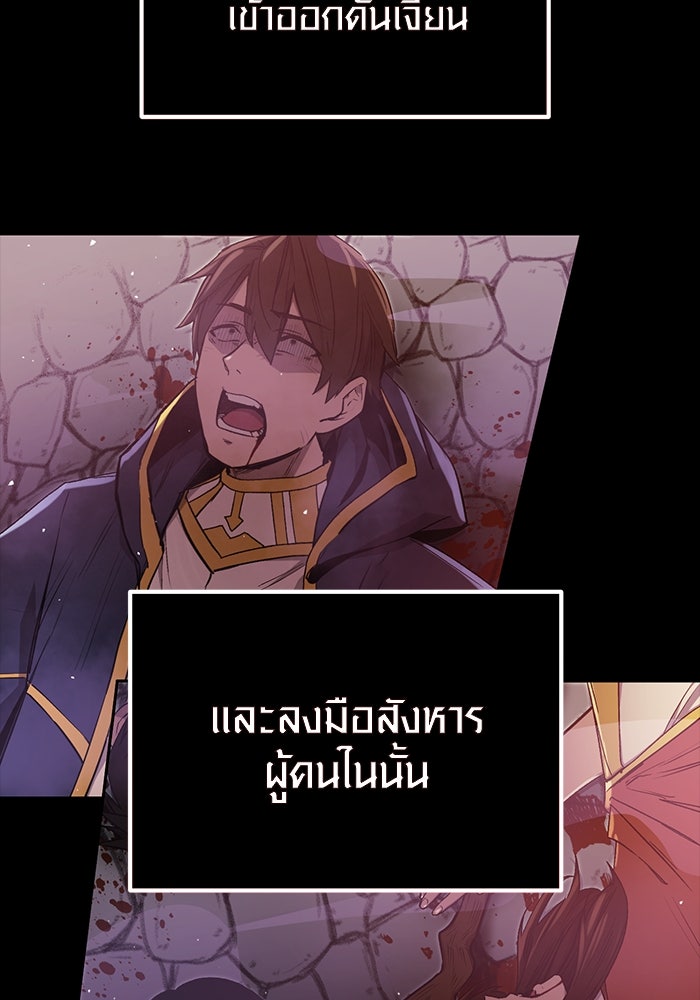 พลิกชะตาคว้าไอเทมระดับเทพ - หน้า 20