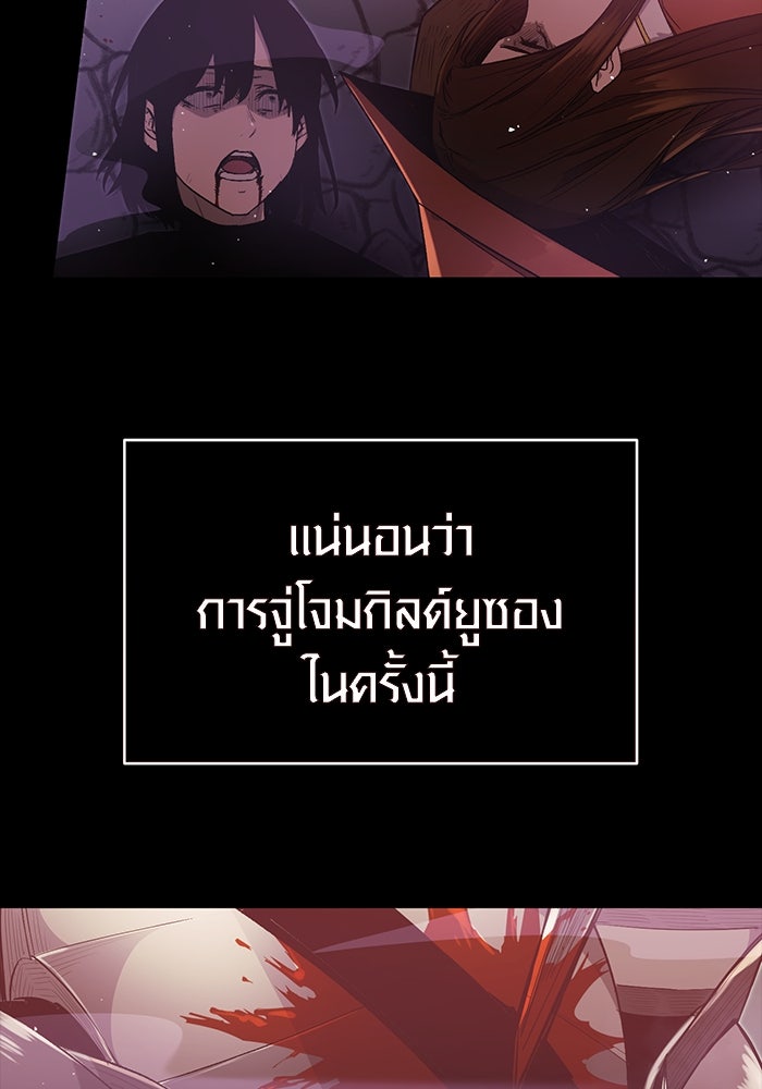 พลิกชะตาคว้าไอเทมระดับเทพ - หน้า 21