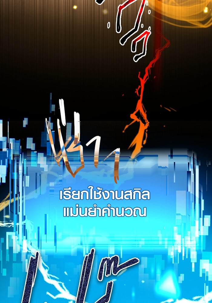 พลิกชะตาคว้าไอเทมระดับเทพ - หน้า 214