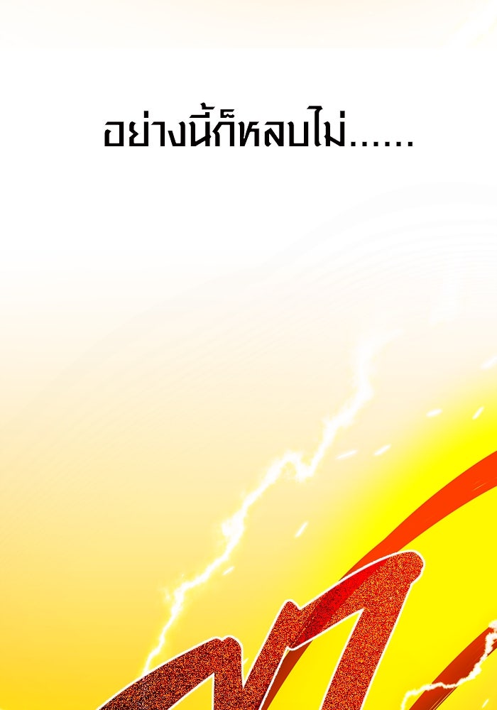 พลิกชะตาคว้าไอเทมระดับเทพ - หน้า 220