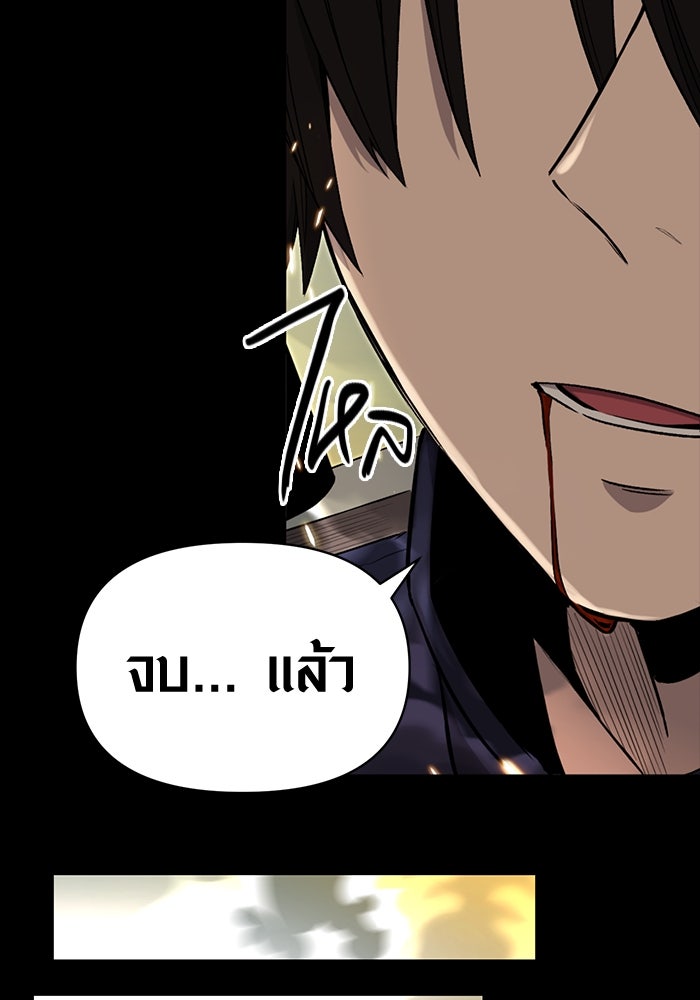 พลิกชะตาคว้าไอเทมระดับเทพ - หน้า 235