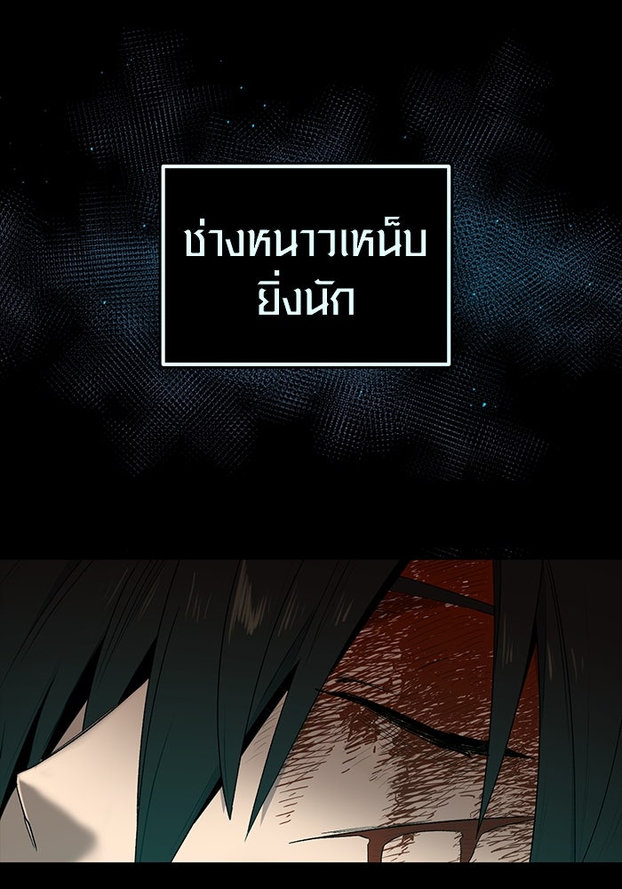 พลิกชะตาคว้าไอเทมระดับเทพ - หน้า 248