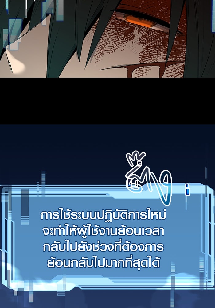 พลิกชะตาคว้าไอเทมระดับเทพ - หน้า 253