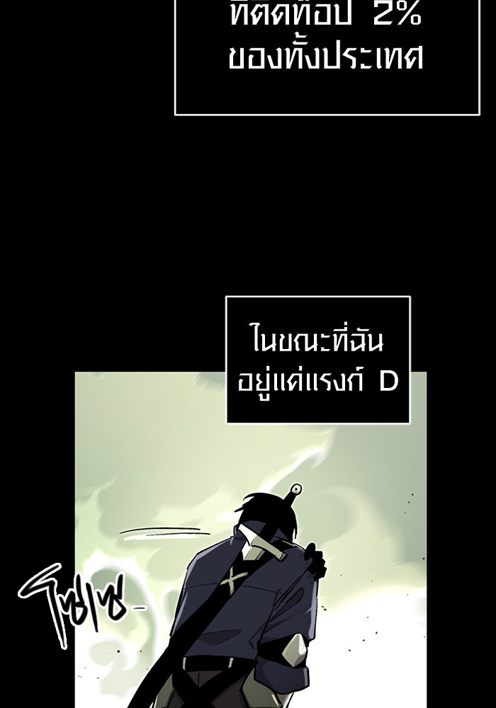 พลิกชะตาคว้าไอเทมระดับเทพ - หน้า 29