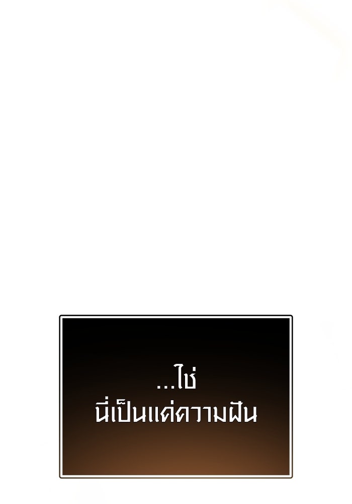 พลิกชะตาคว้าไอเทมระดับเทพ - หน้า 299