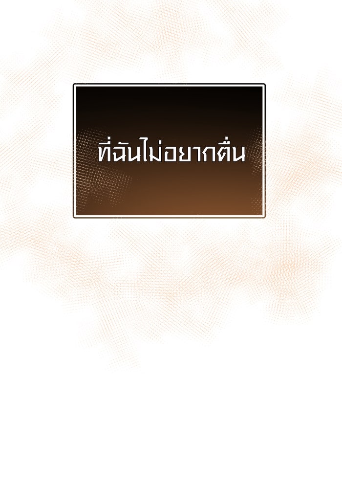 พลิกชะตาคว้าไอเทมระดับเทพ - หน้า 311