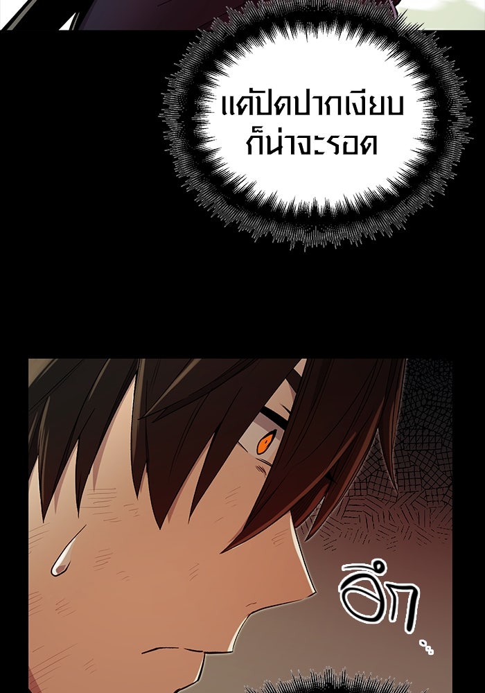 พลิกชะตาคว้าไอเทมระดับเทพ - หน้า 32