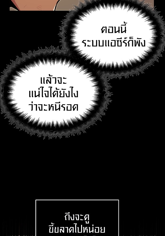 พลิกชะตาคว้าไอเทมระดับเทพ - หน้า 33