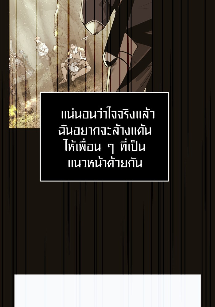 พลิกชะตาคว้าไอเทมระดับเทพ - หน้า 36