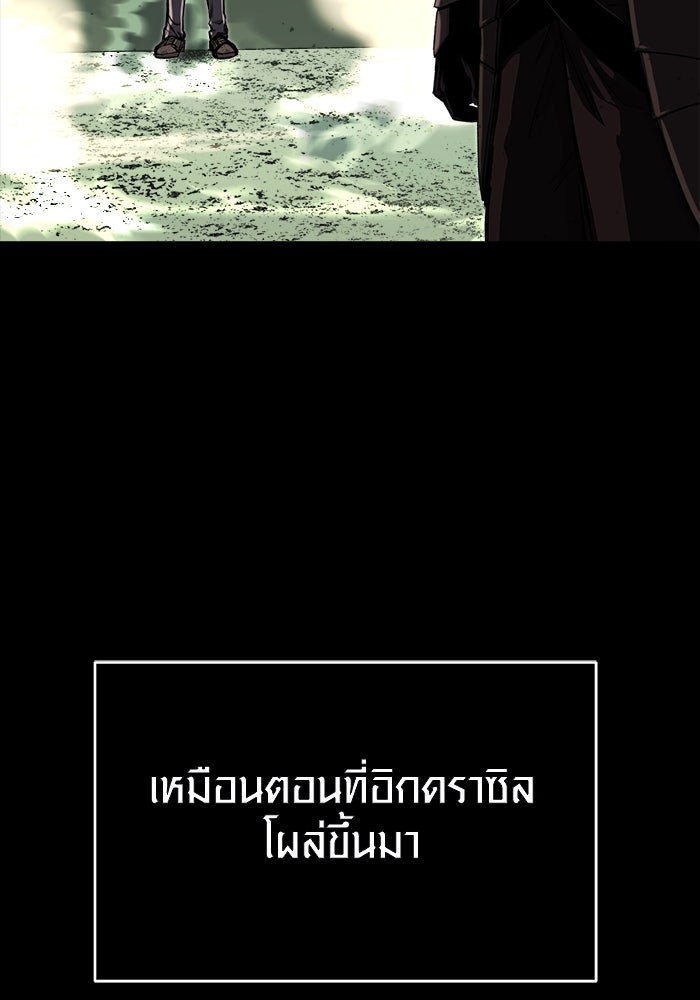 พลิกชะตาคว้าไอเทมระดับเทพ - หน้า 40