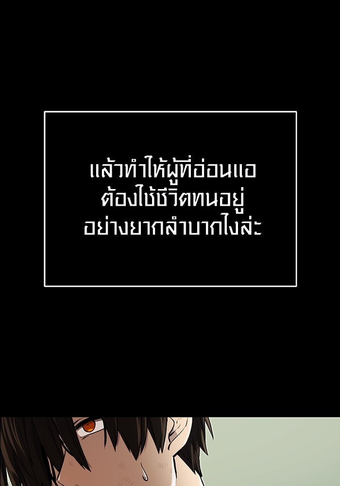 พลิกชะตาคว้าไอเทมระดับเทพ - หน้า 42