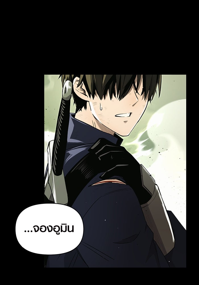 พลิกชะตาคว้าไอเทมระดับเทพ - หน้า 5