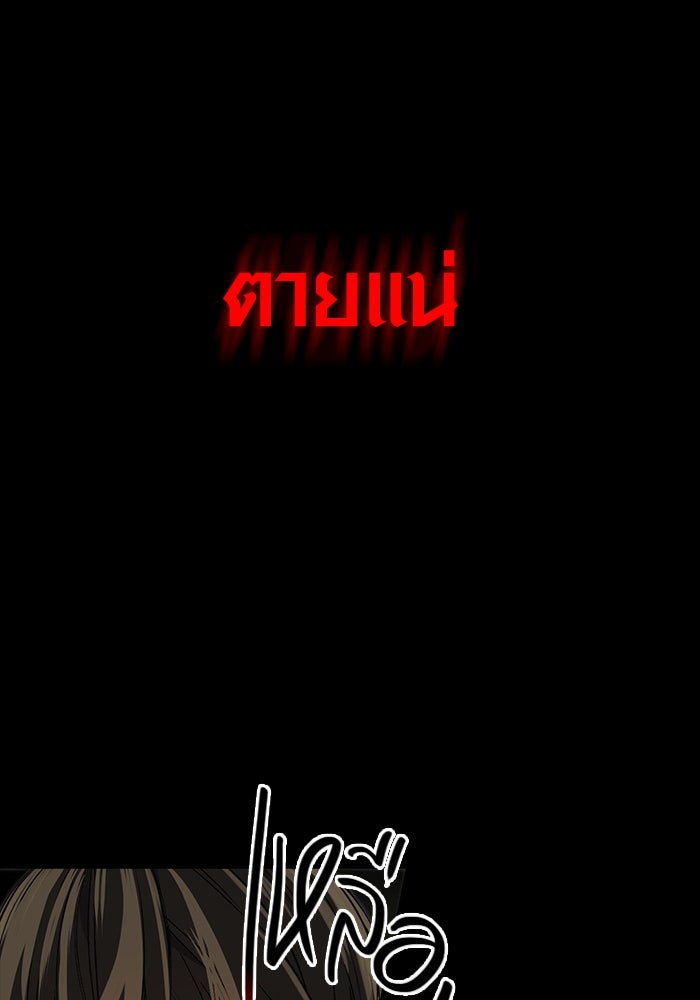 พลิกชะตาคว้าไอเทมระดับเทพ - หน้า 51