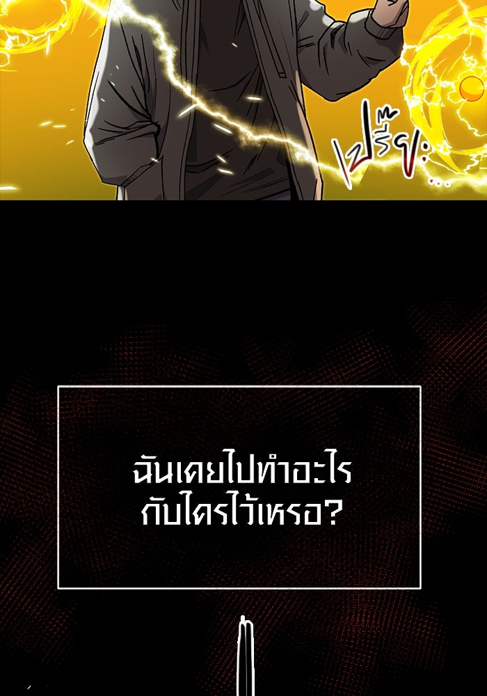 พลิกชะตาคว้าไอเทมระดับเทพ - หน้า 70