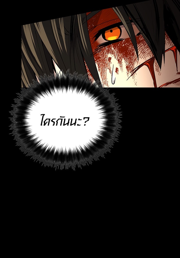 พลิกชะตาคว้าไอเทมระดับเทพ - หน้า 75