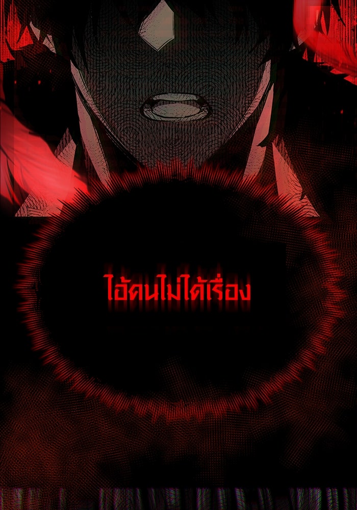 พลิกชะตาคว้าไอเทมระดับเทพ - หน้า 80
