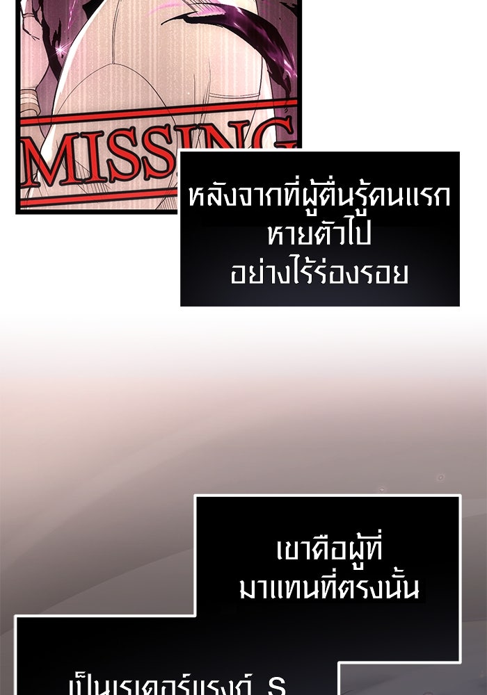 พลิกชะตาคว้าไอเทมระดับเทพ - หน้า 63