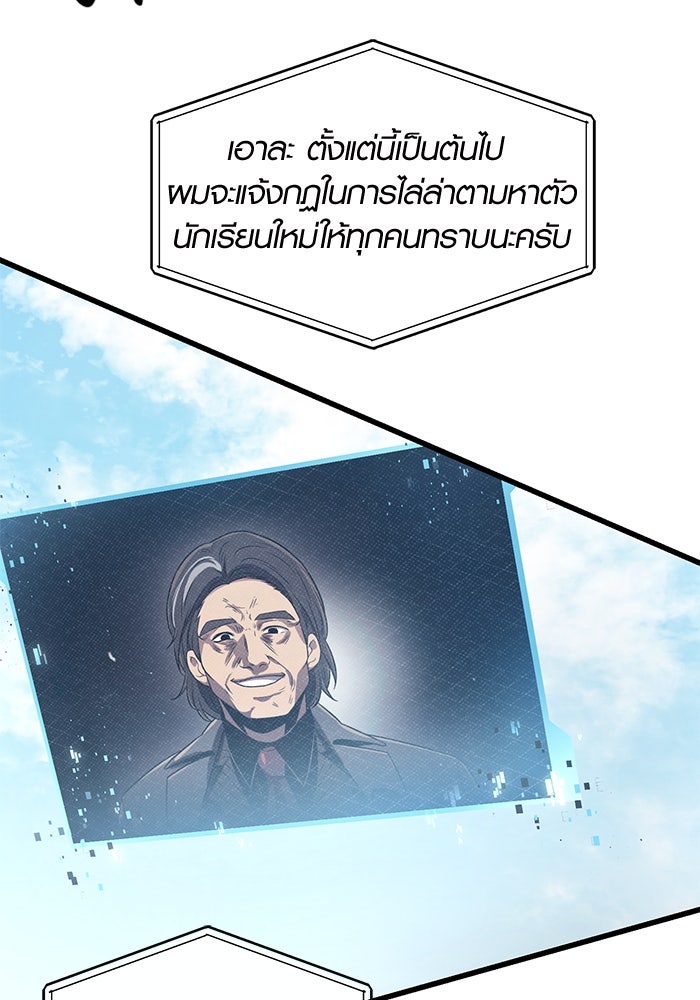 พลิกชะตาคว้าไอเทมระดับเทพ - หน้า 35