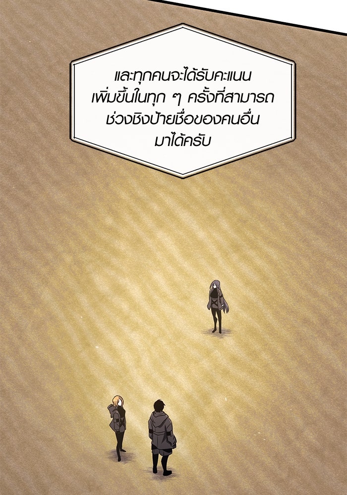 พลิกชะตาคว้าไอเทมระดับเทพ - หน้า 37