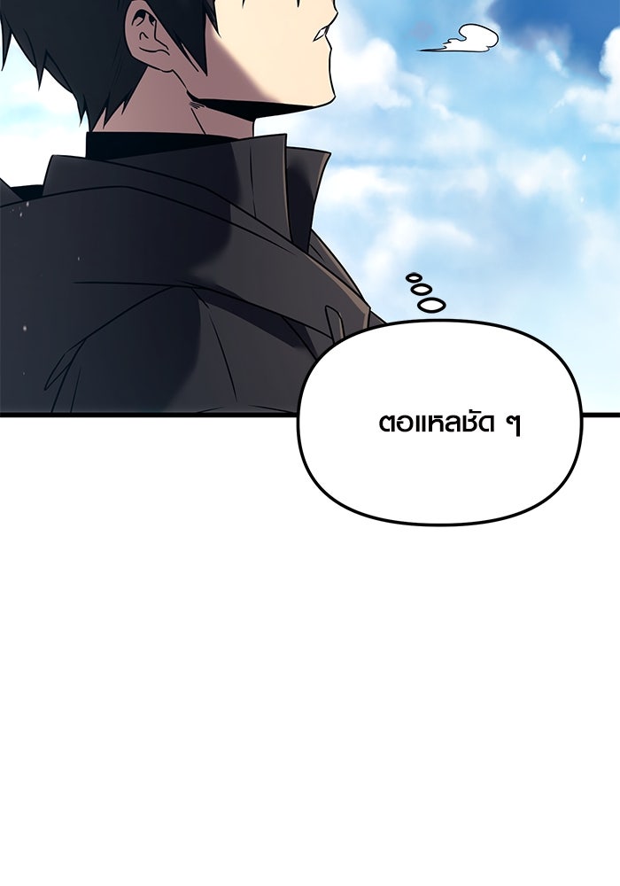 พลิกชะตาคว้าไอเทมระดับเทพ - หน้า 47