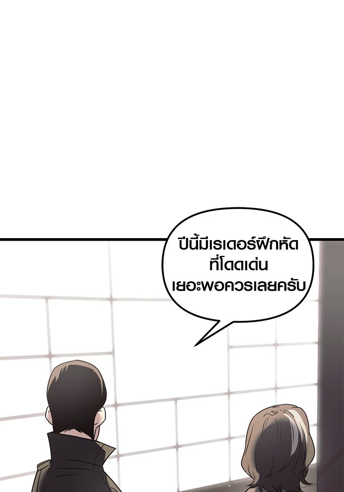 พลิกชะตาคว้าไอเทมระดับเทพ - หน้า 5