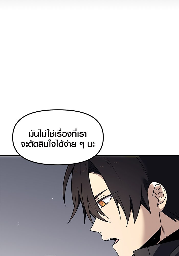 พลิกชะตาคว้าไอเทมระดับเทพ - หน้า 67