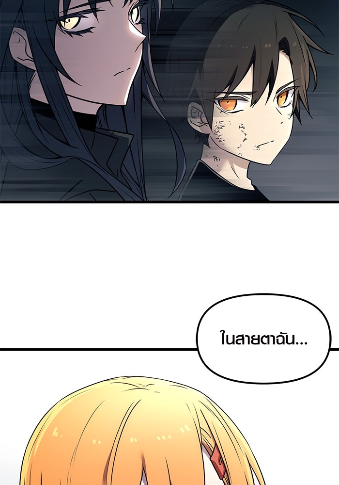 พลิกชะตาคว้าไอเทมระดับเทพ - หน้า 70