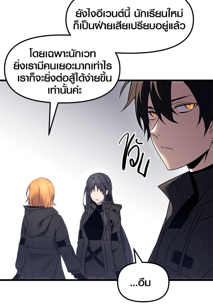 พลิกชะตาคว้าไอเทมระดับเทพ - หน้า 76