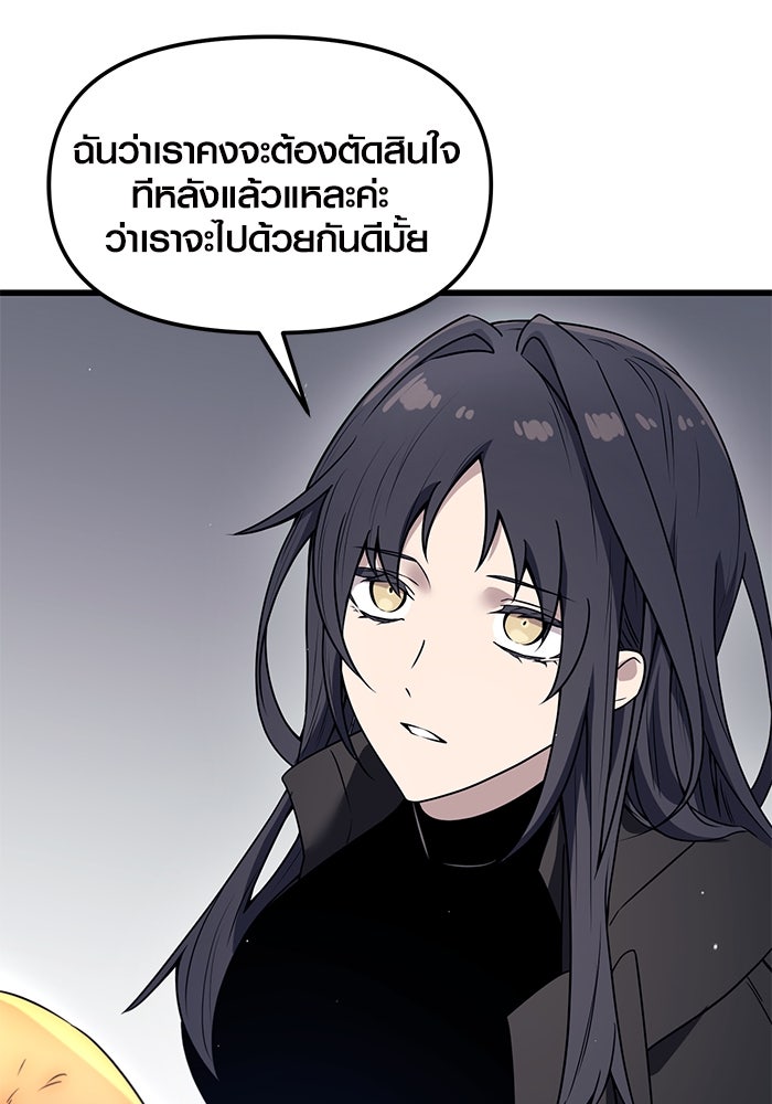 พลิกชะตาคว้าไอเทมระดับเทพ - หน้า 78