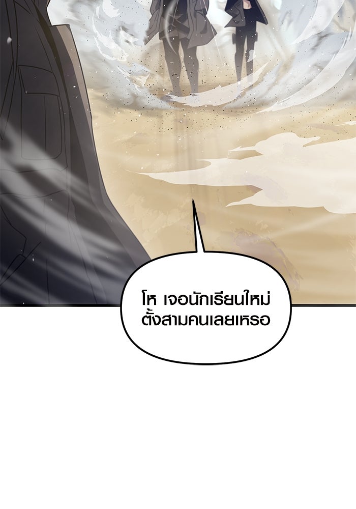 พลิกชะตาคว้าไอเทมระดับเทพ - หน้า 82