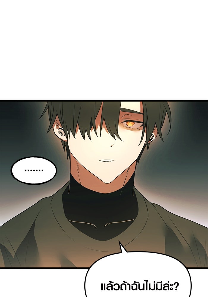 พลิกชะตาคว้าไอเทมระดับเทพ - หน้า 106