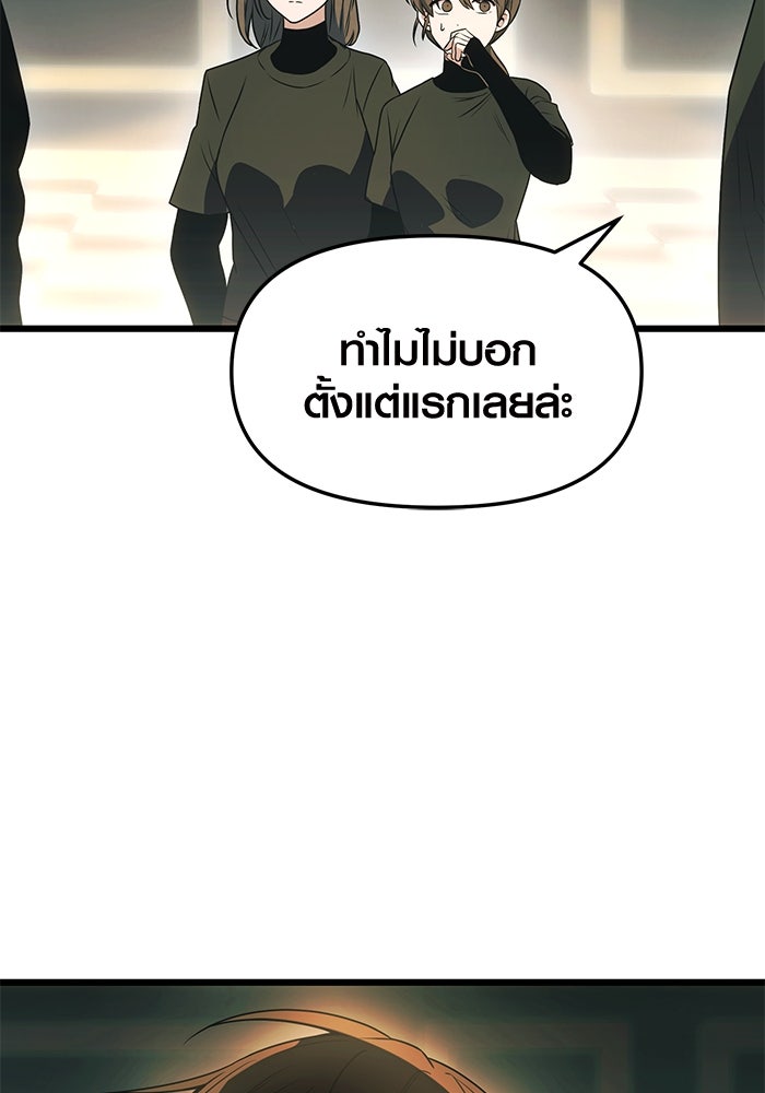 พลิกชะตาคว้าไอเทมระดับเทพ - หน้า 111