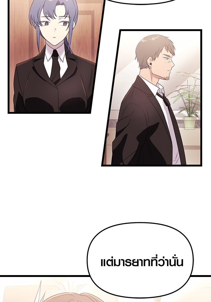 พลิกชะตาคว้าไอเทมระดับเทพ - หน้า 13