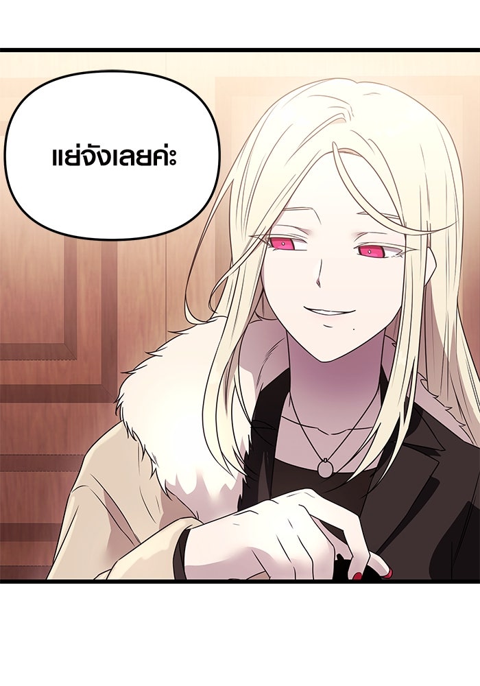 พลิกชะตาคว้าไอเทมระดับเทพ - หน้า 15