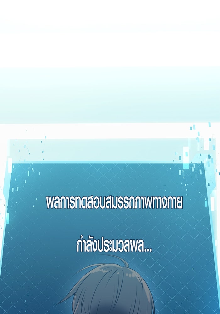พลิกชะตาคว้าไอเทมระดับเทพ - หน้า 25