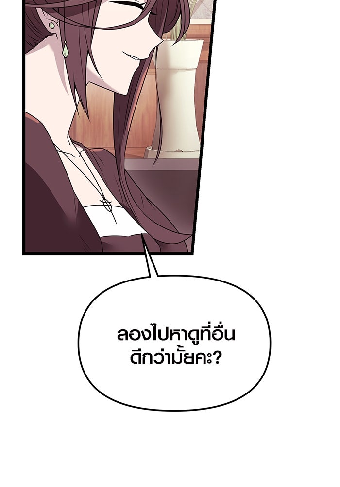 พลิกชะตาคว้าไอเทมระดับเทพ - หน้า 3