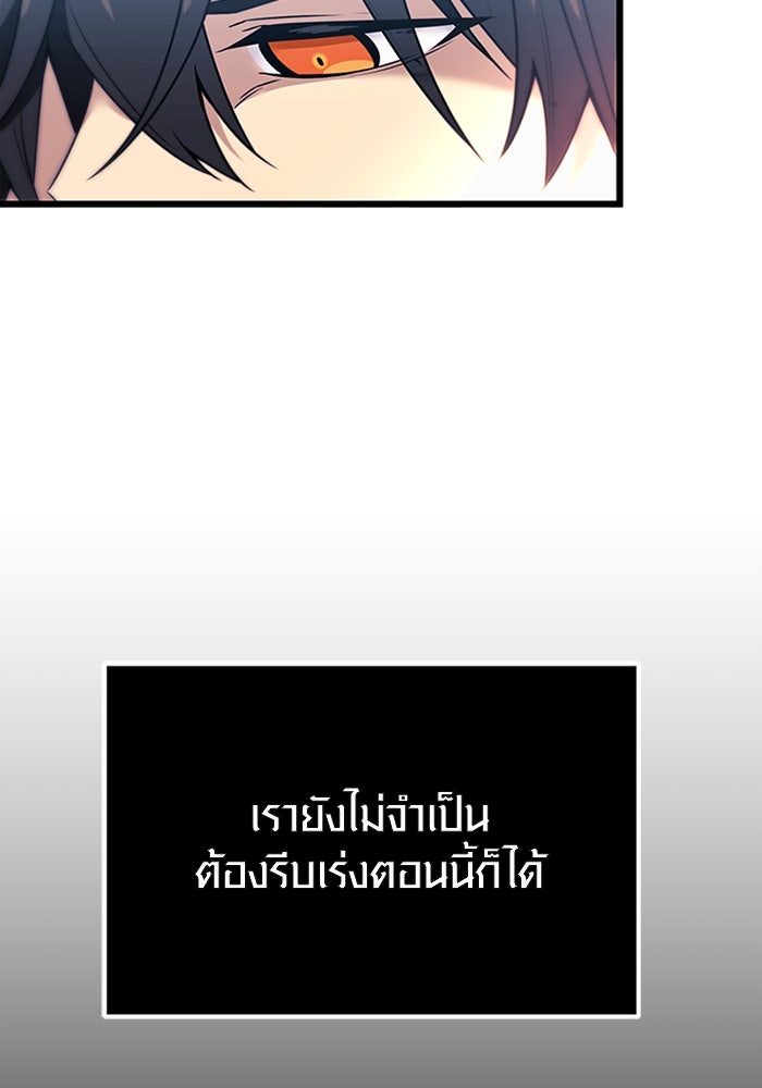 พลิกชะตาคว้าไอเทมระดับเทพ - หน้า 32