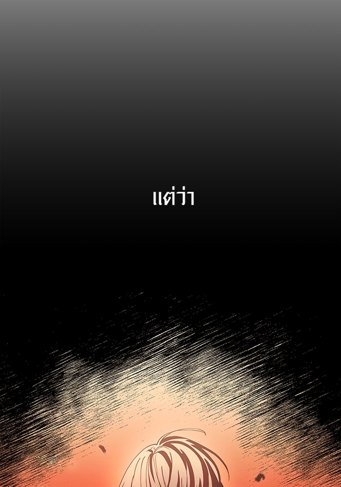 พลิกชะตาคว้าไอเทมระดับเทพ - หน้า 33