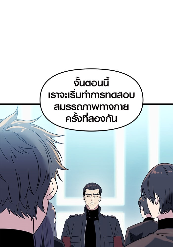 พลิกชะตาคว้าไอเทมระดับเทพ - หน้า 51