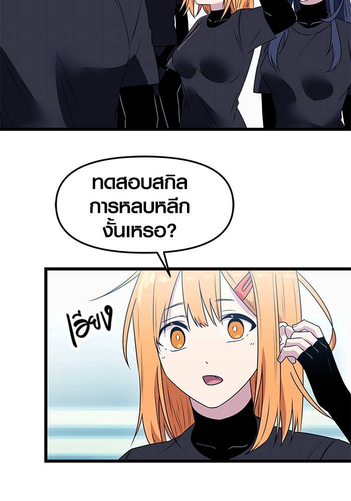 พลิกชะตาคว้าไอเทมระดับเทพ - หน้า 58