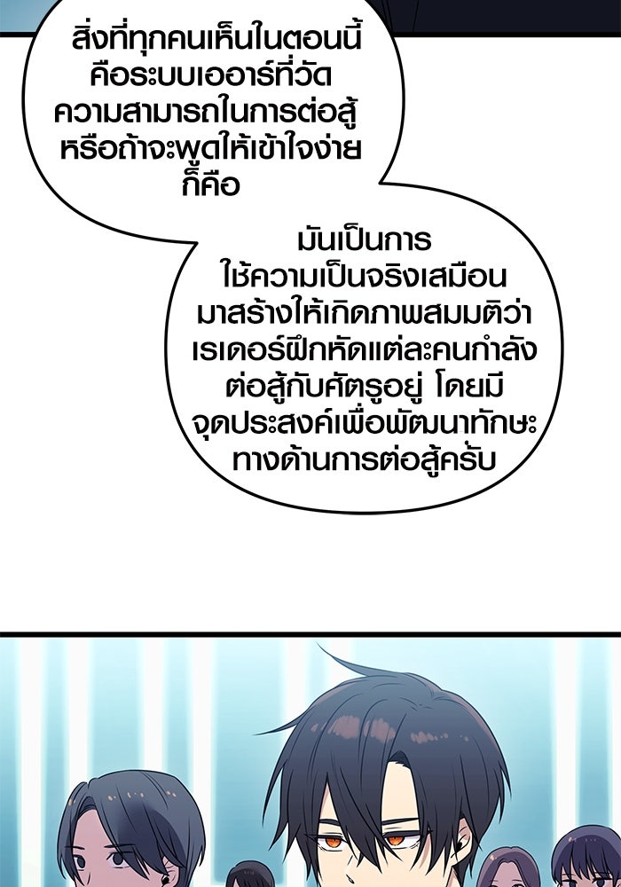 พลิกชะตาคว้าไอเทมระดับเทพ - หน้า 60