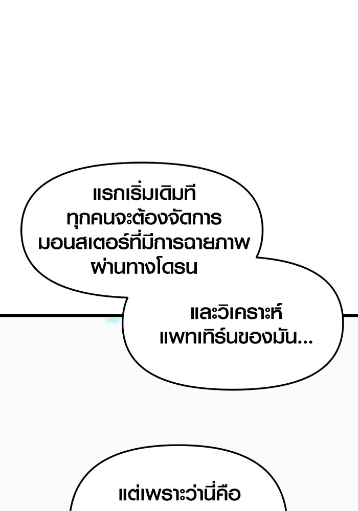 พลิกชะตาคว้าไอเทมระดับเทพ - หน้า 63