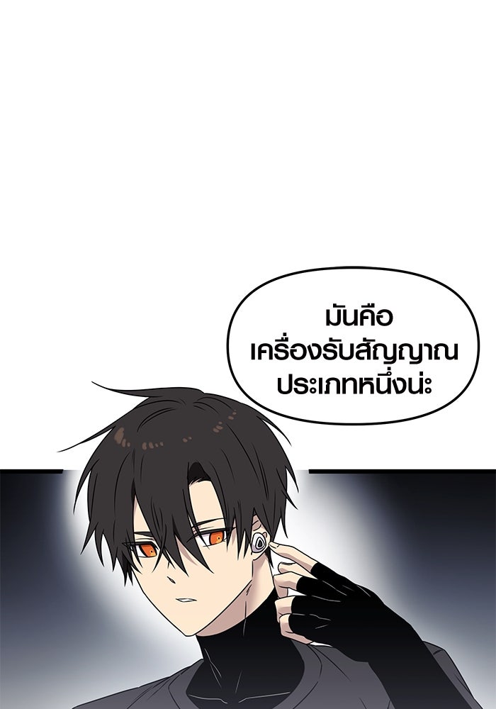 พลิกชะตาคว้าไอเทมระดับเทพ - หน้า 72