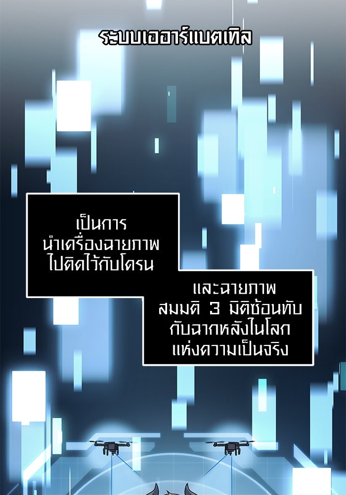 พลิกชะตาคว้าไอเทมระดับเทพ - หน้า 76