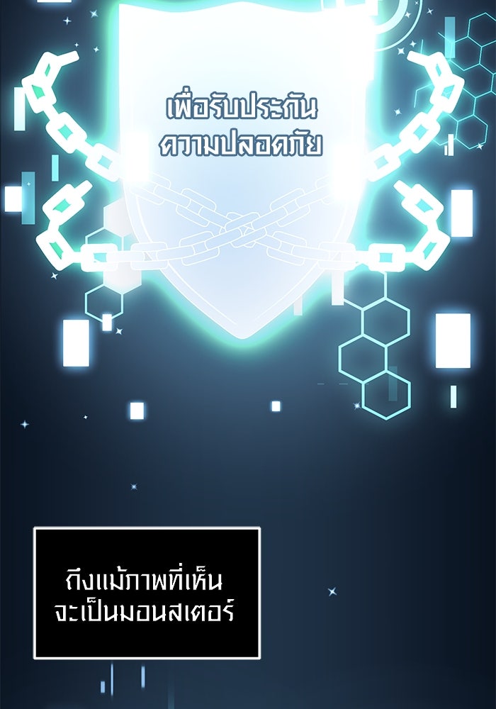 พลิกชะตาคว้าไอเทมระดับเทพ - หน้า 79